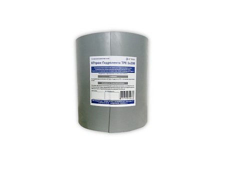 КТтрон-Гидролента TPE (для герметизации узлов, подверженных прямому и обратному давлению воды)