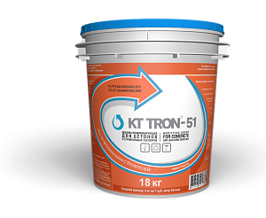 КТтрон-51 (гидроизоляционная добавка в бетон)